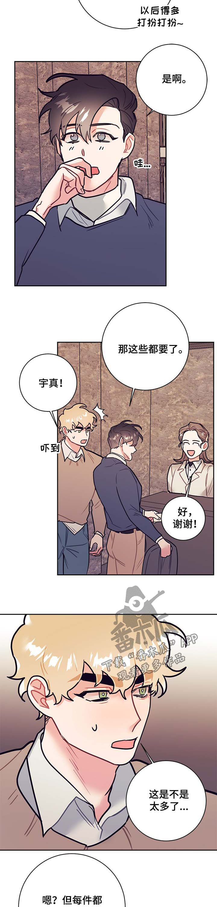 第30章：牵手8