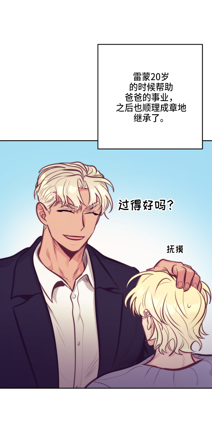 第142章：一见钟情8
