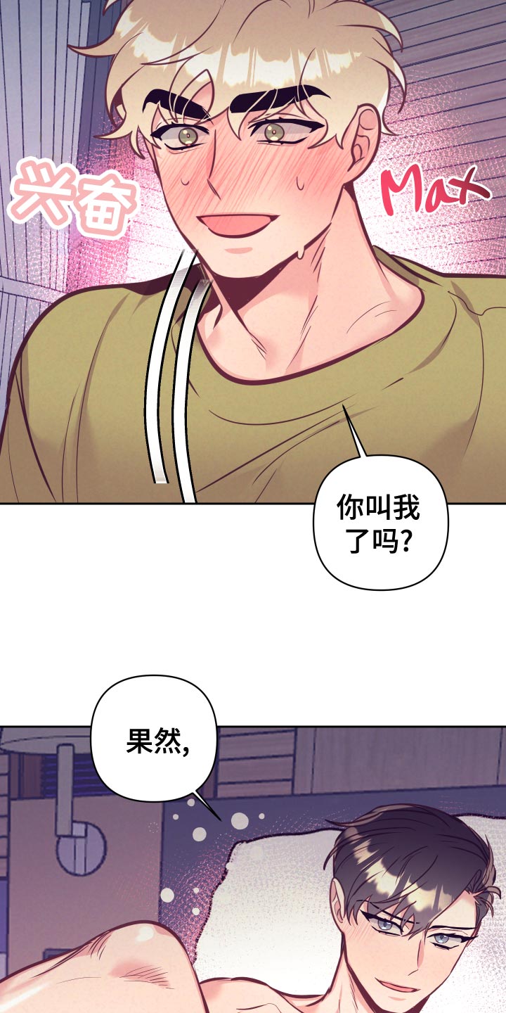 第132章：涂药16