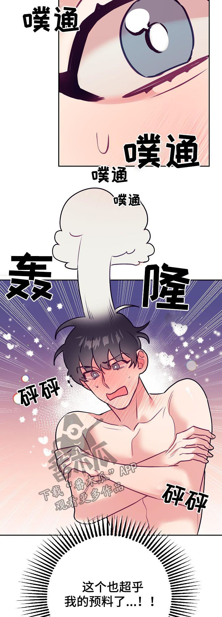 第41章：告白12