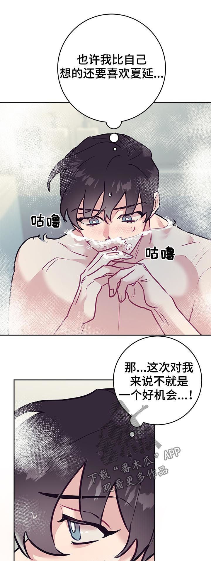 第43章：口误3