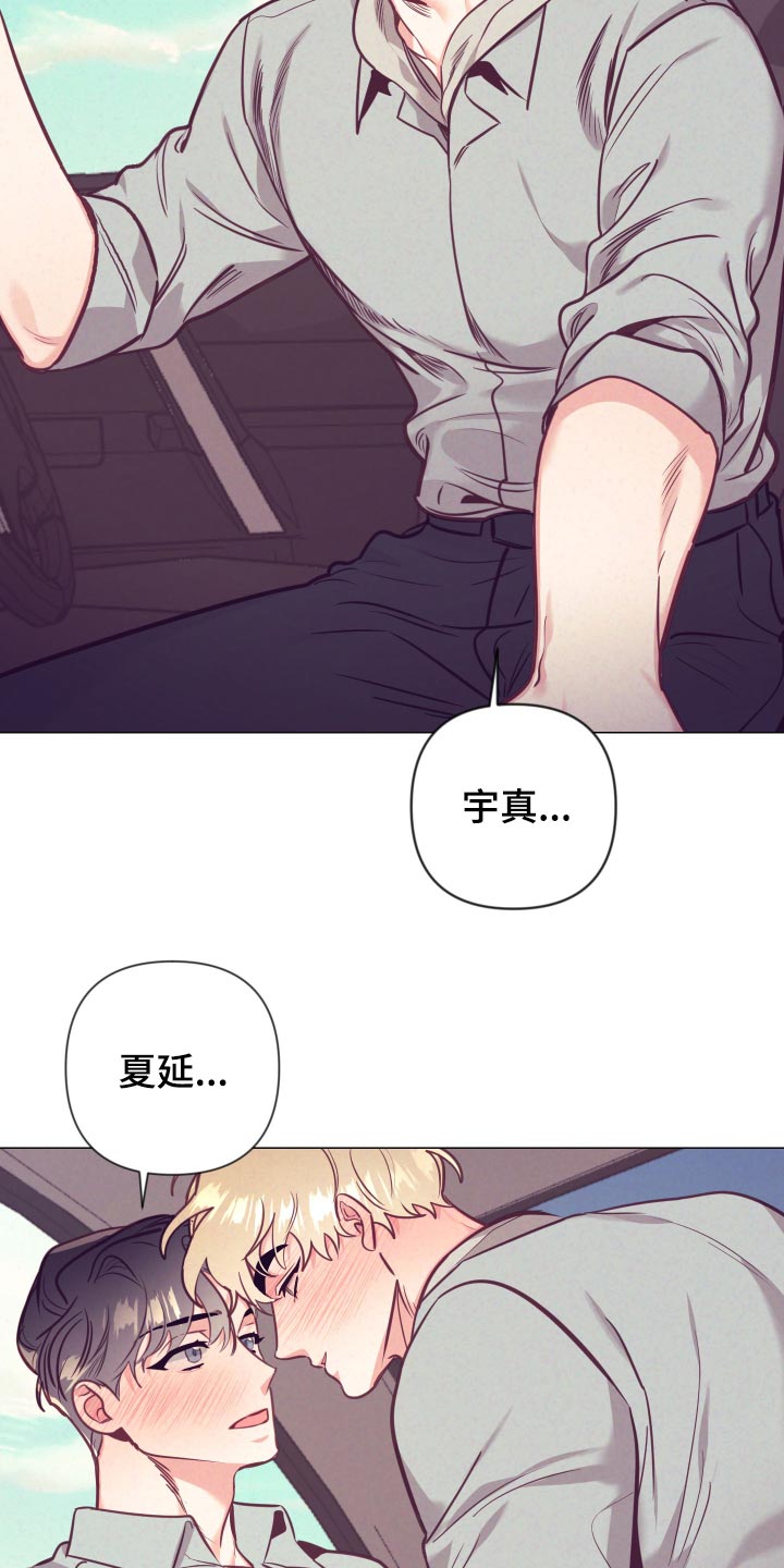 第126章：旅游的猜想20