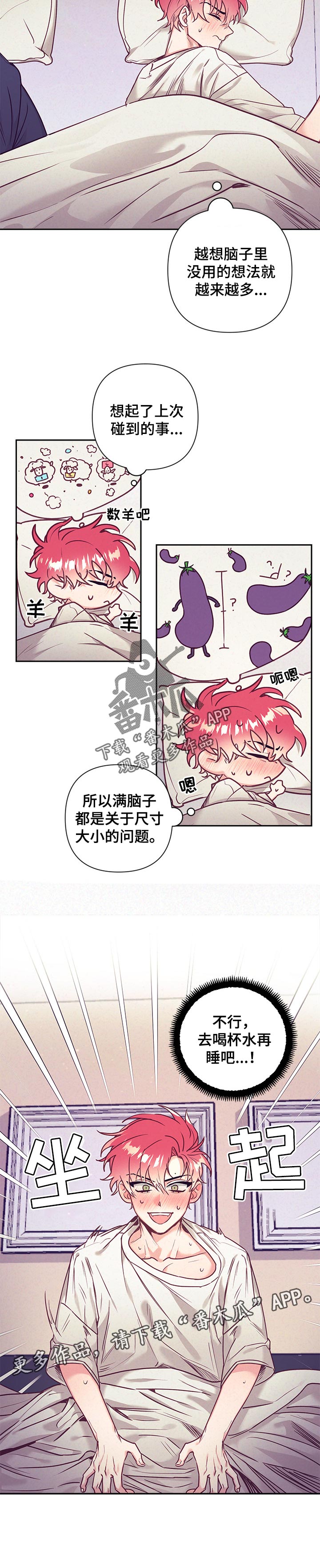 第79章：很在意8
