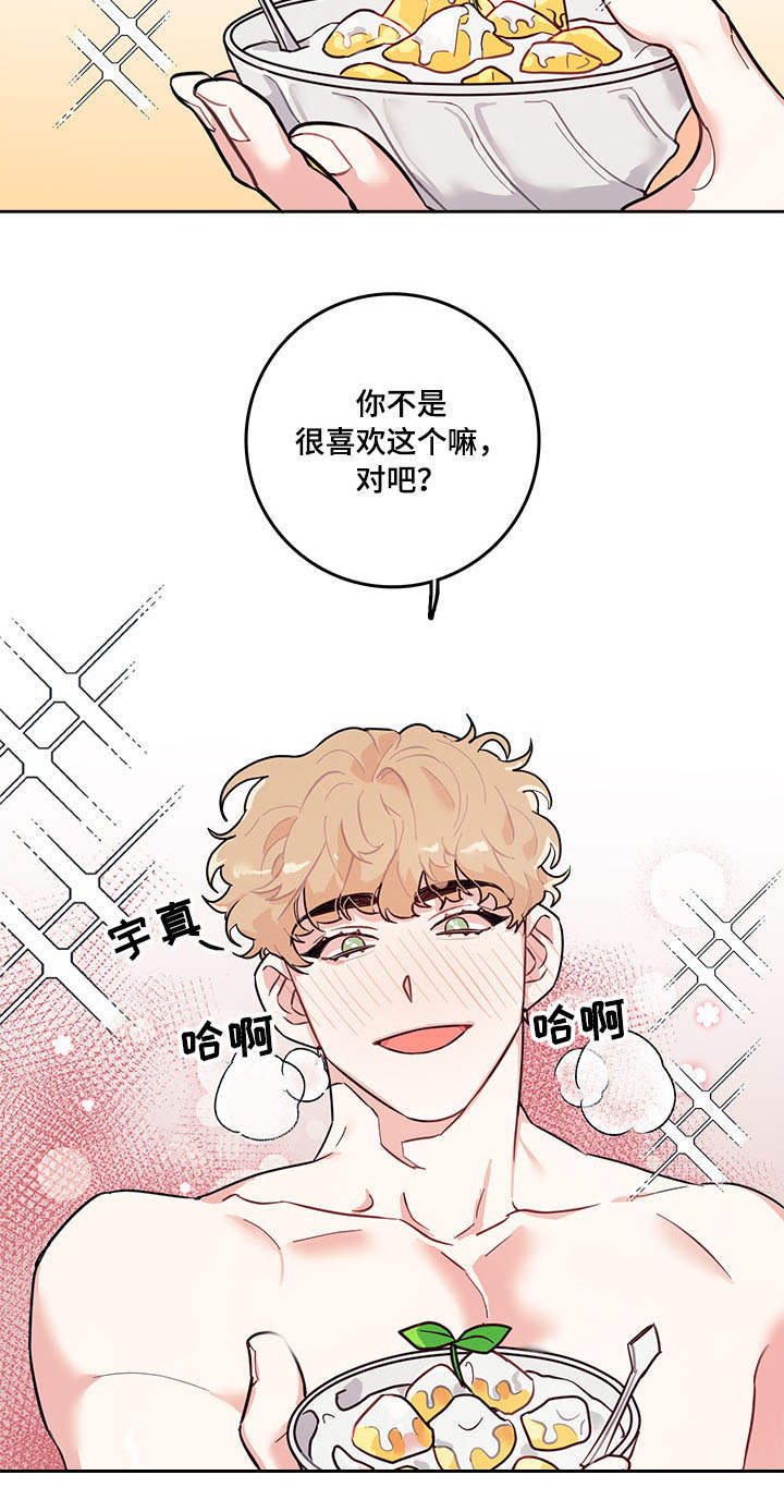第2章：糟糕12