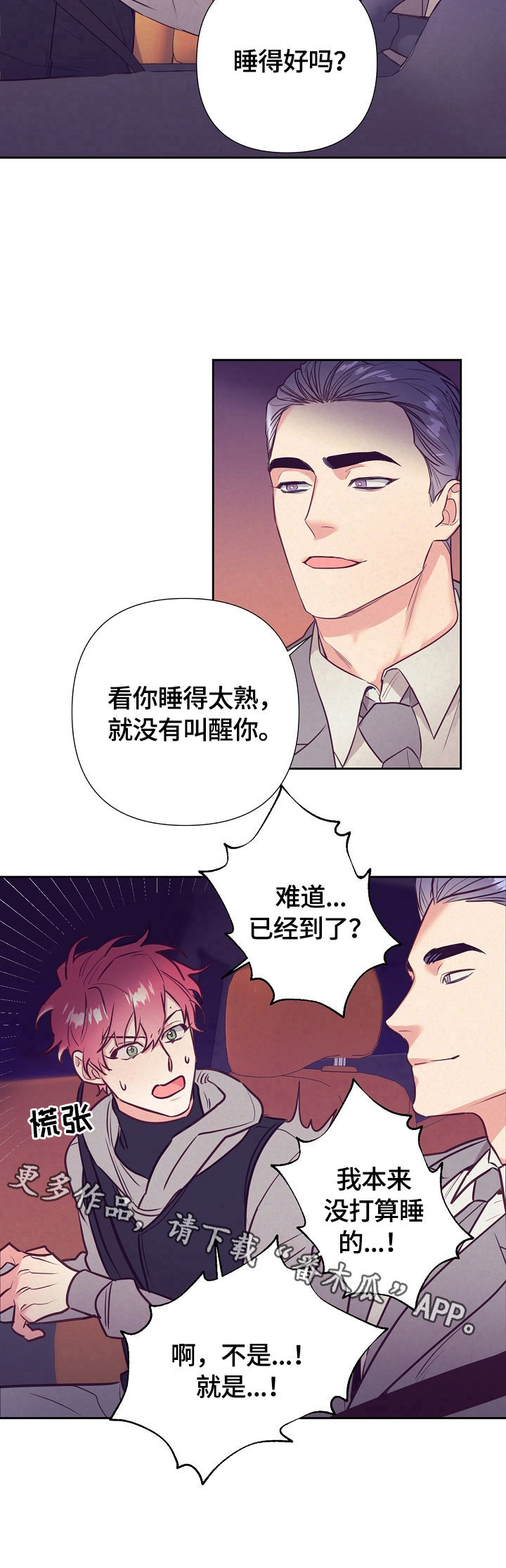 第56章：美梦11