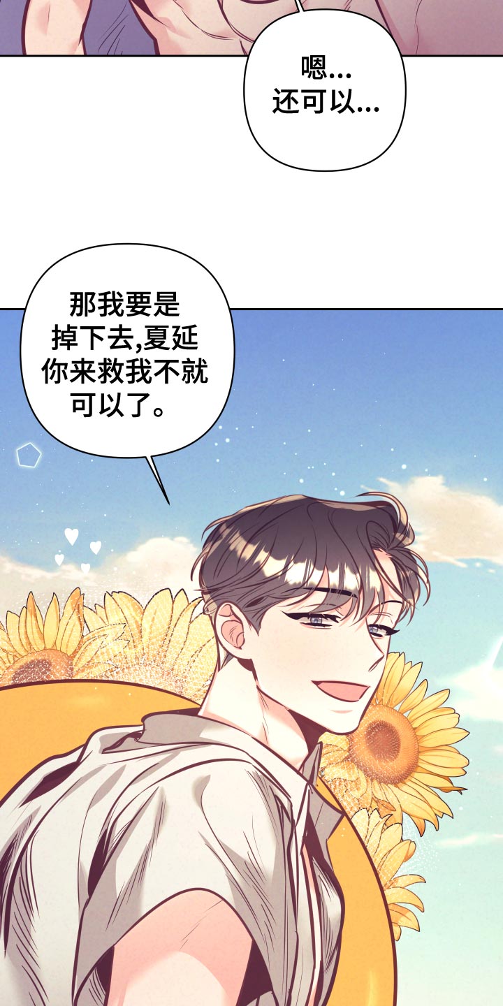 第131章：好好相处21