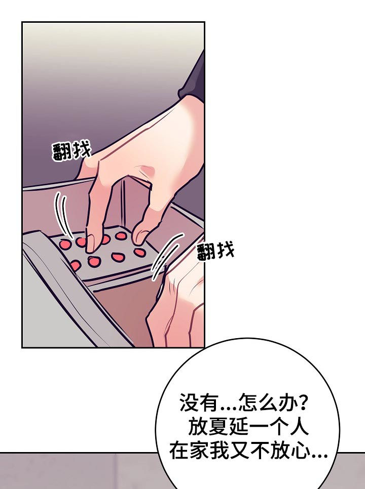 第47章：发烧14