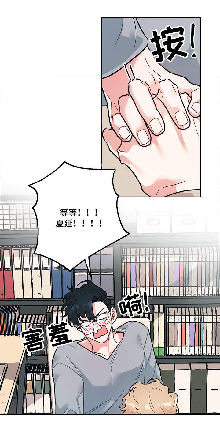 第3章：尴尬4