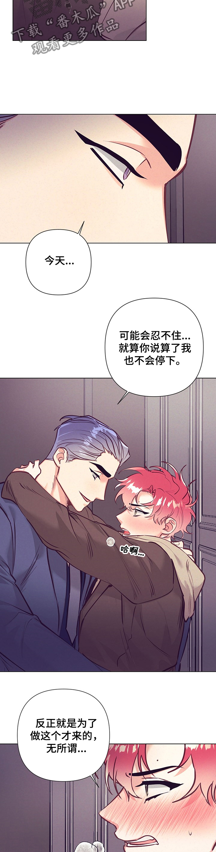 第102章：不会停下1