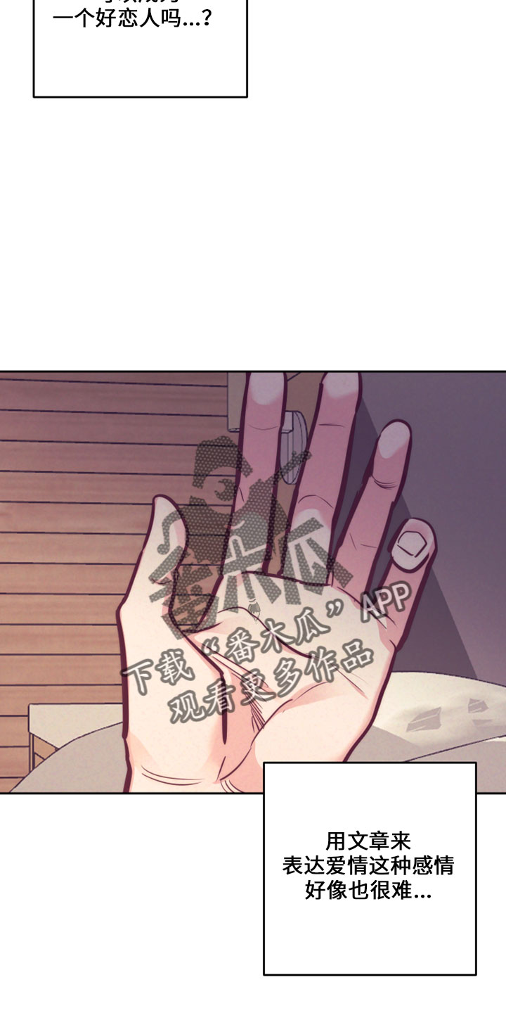 第145章：在想你20