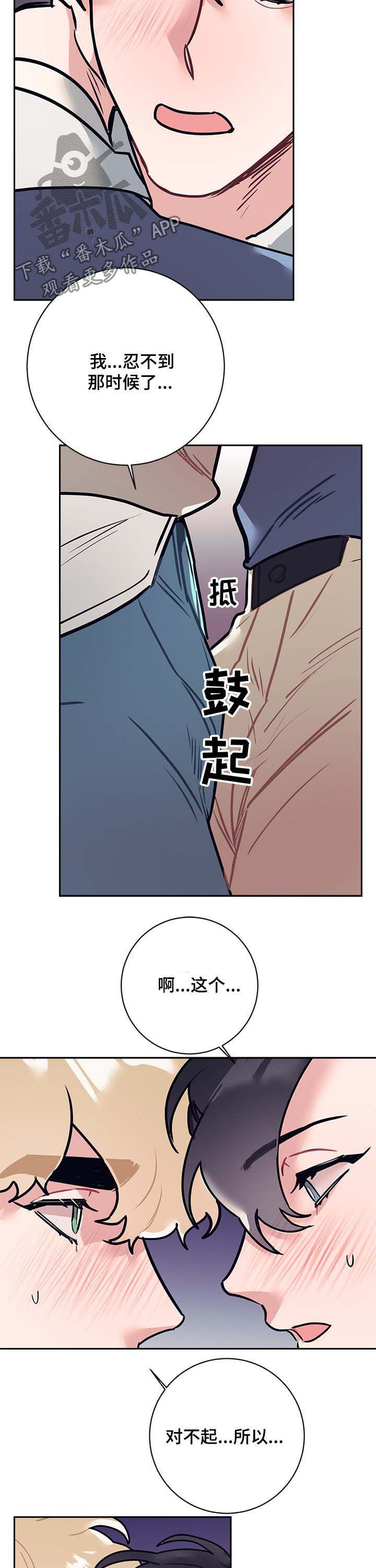 第31章：最后8