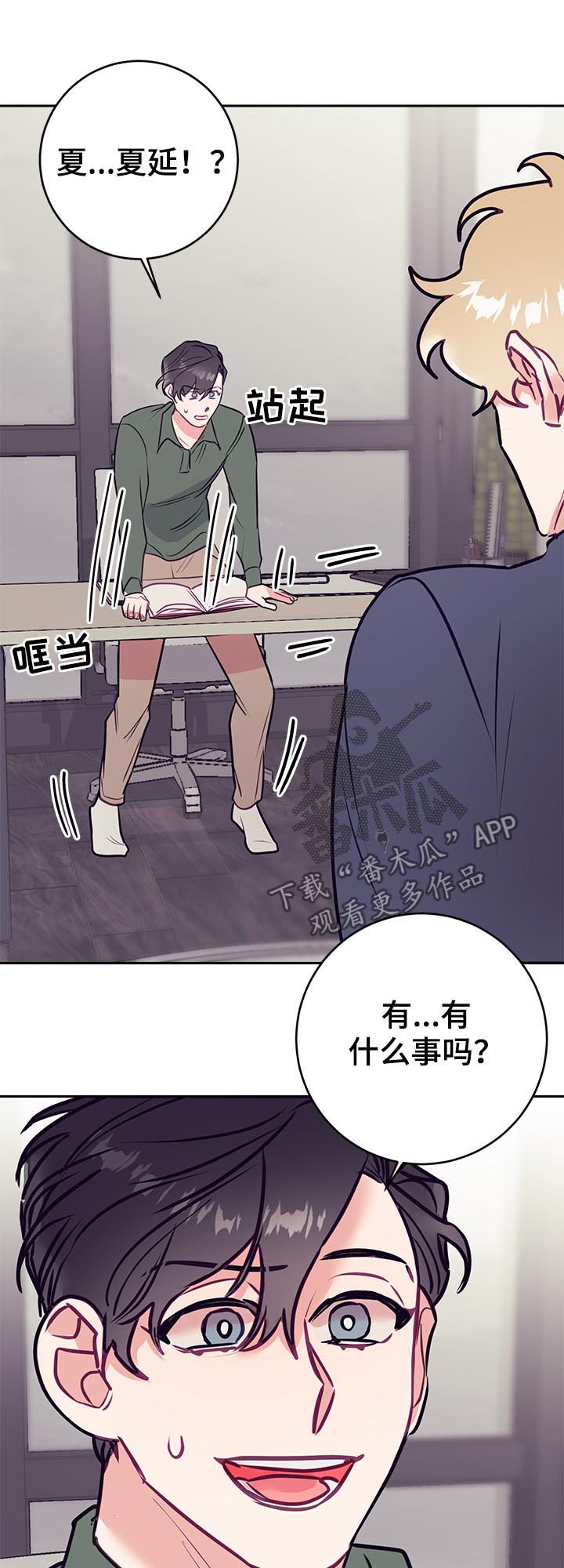 第38章：烦恼4