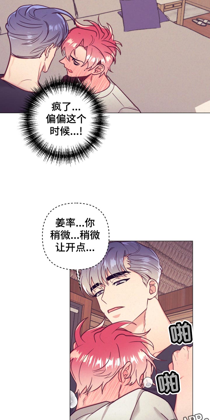第123章：分配房间19