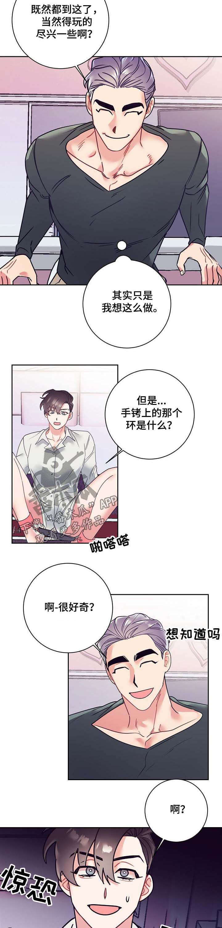 第24章：接手1