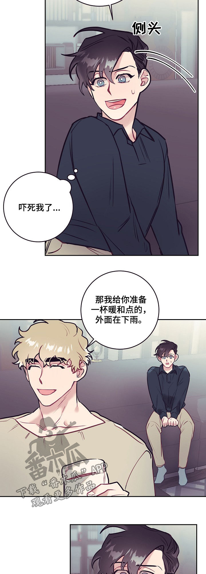 第35章：雇主6