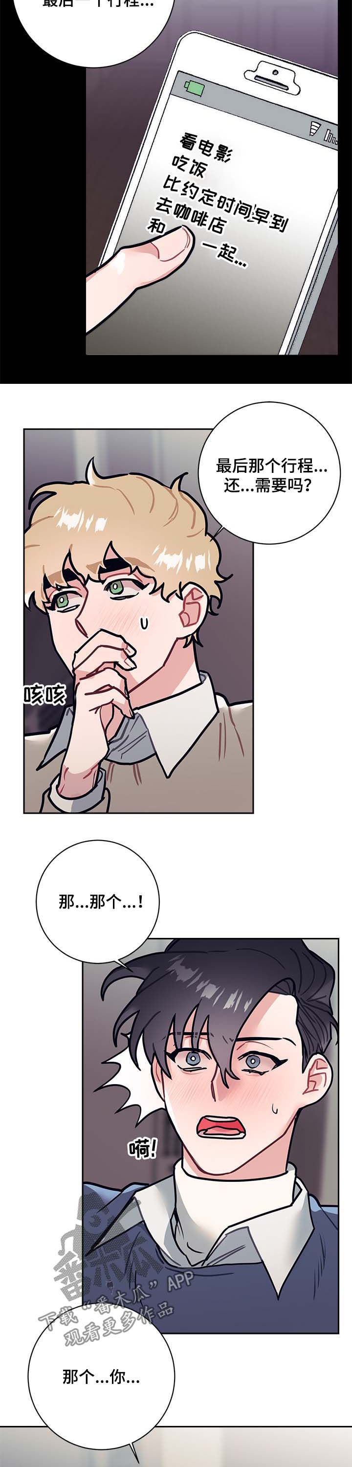 第31章：最后3