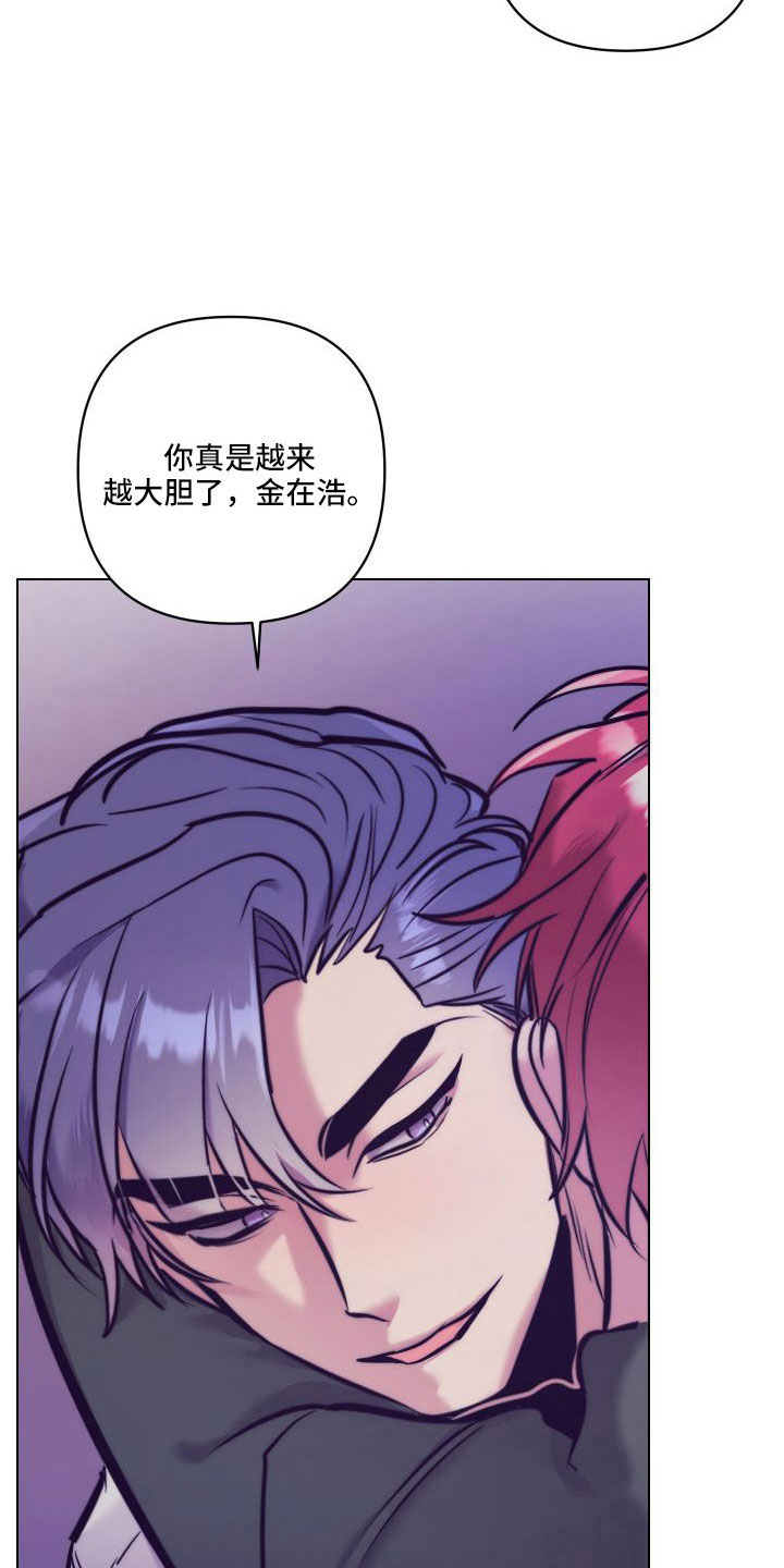 第148章：【番外】做好觉悟31