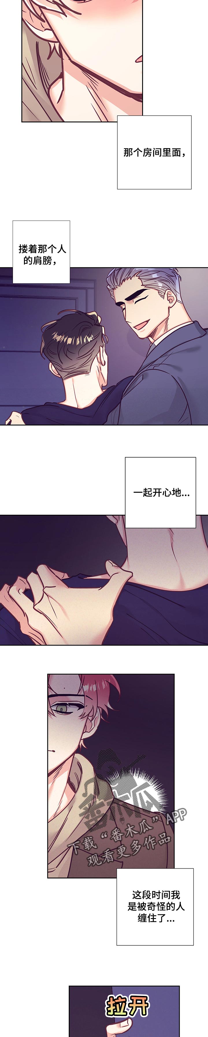 第96章：误会6