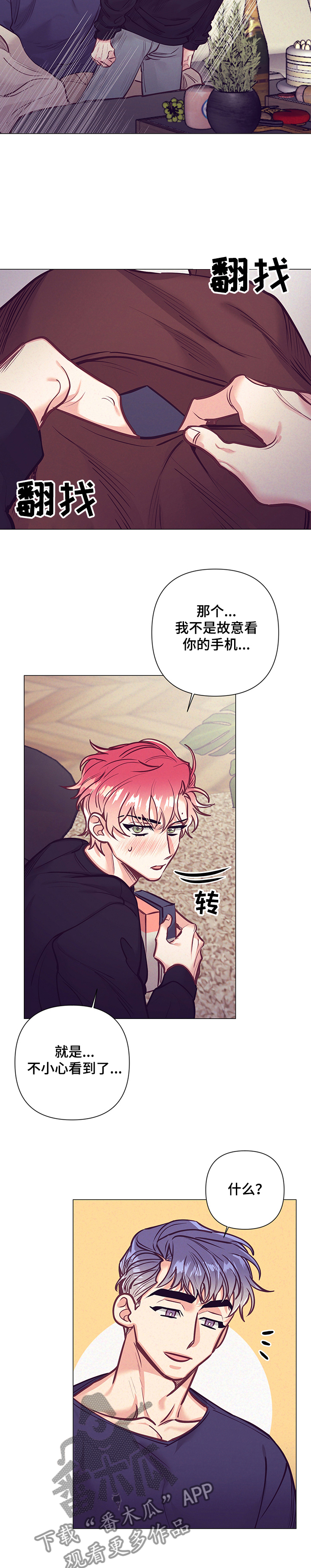 第112章：生日礼物9