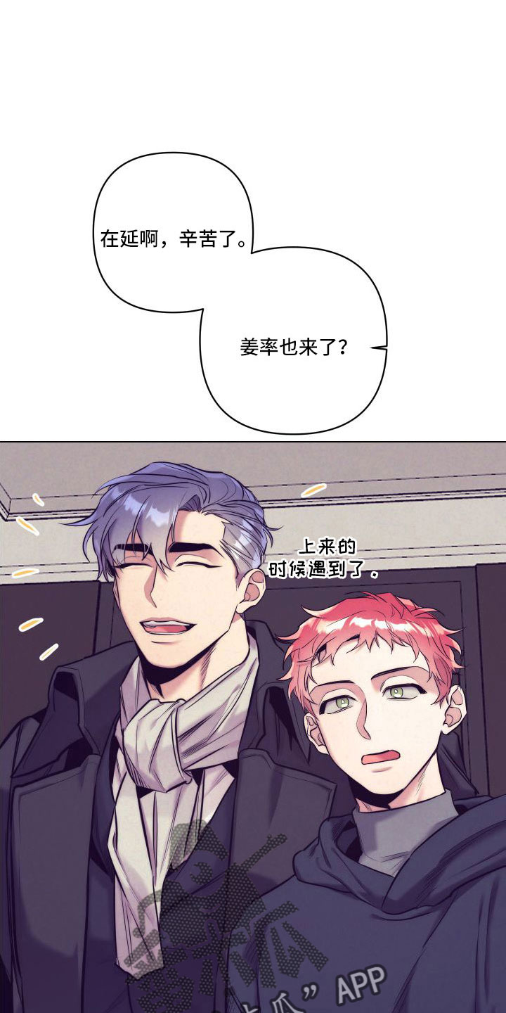 第147章：【番外】交往十年了28
