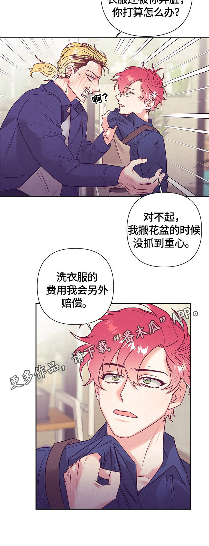 第63章：找茬11