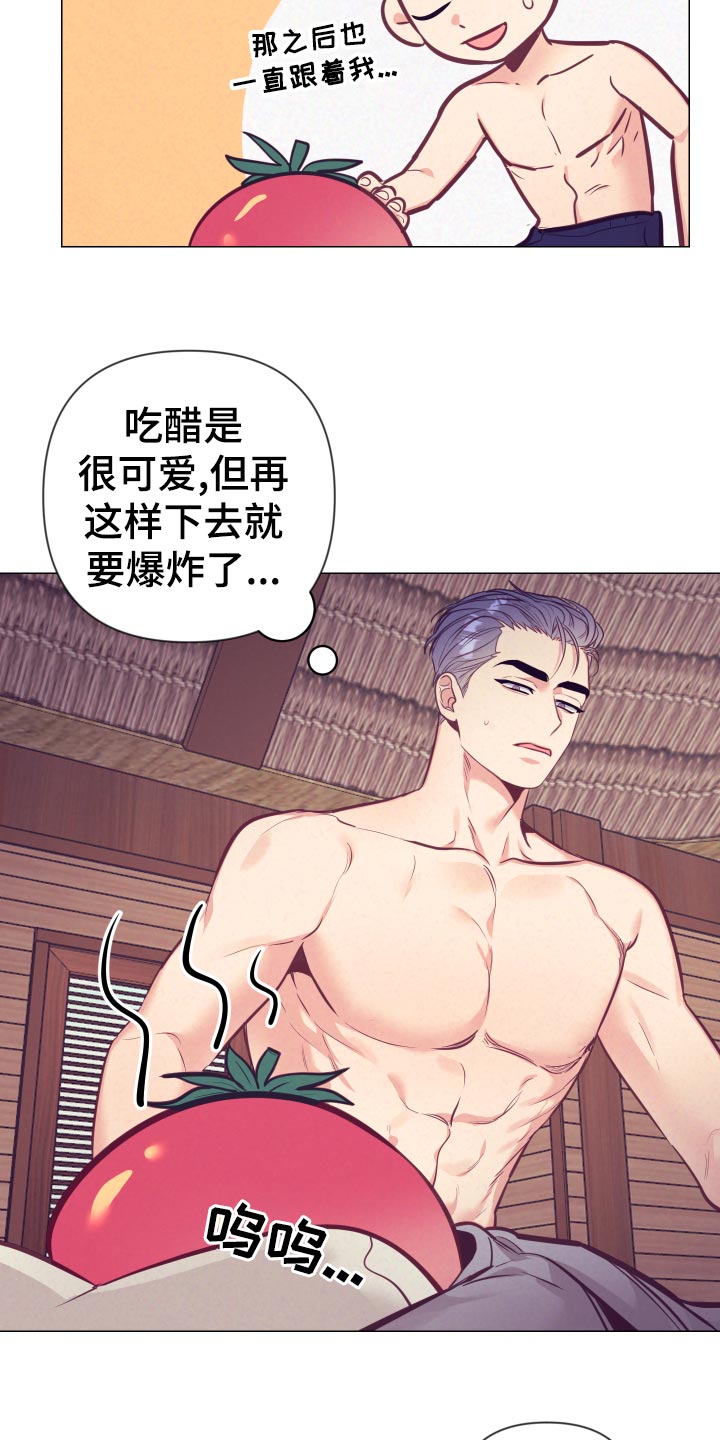 第128章：生气3