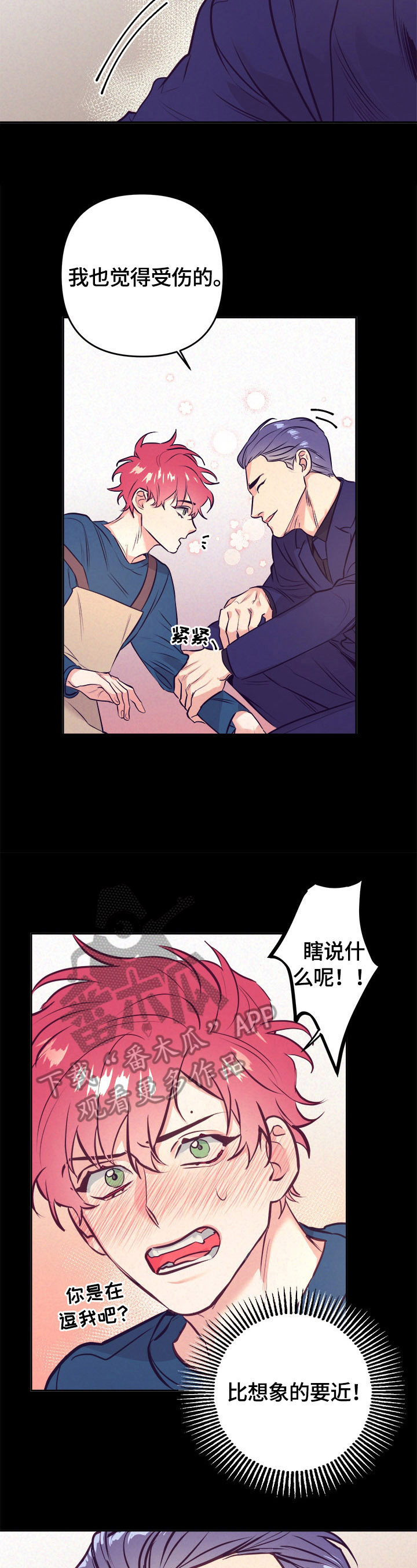 第60章：小菜一碟2