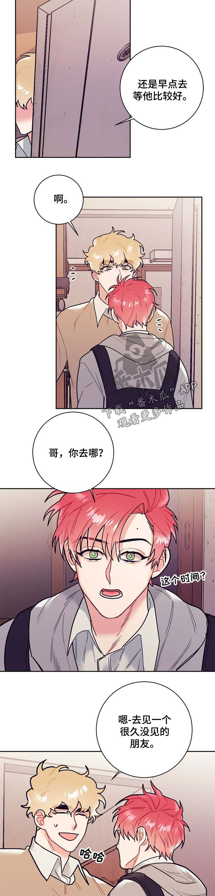 第29章：行程2