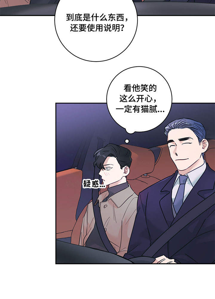 第8章：礼物11