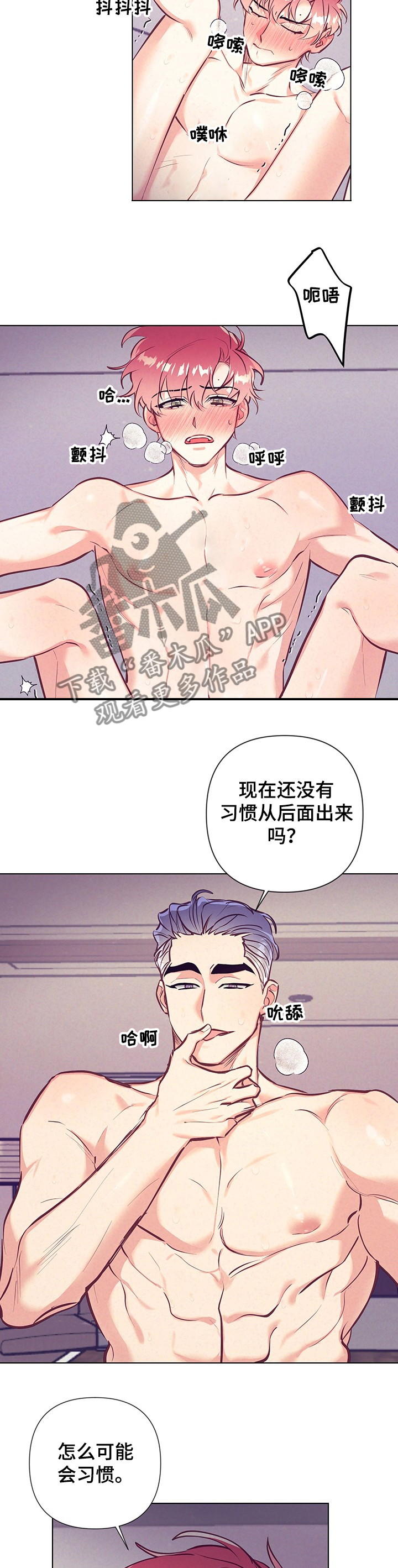 第102章：不会停下3