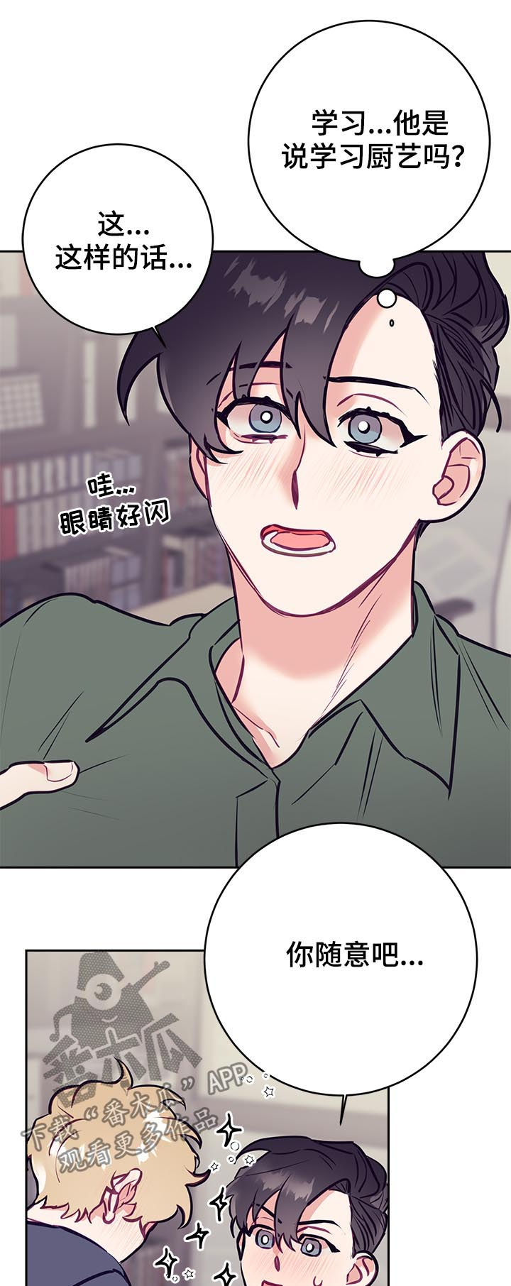 第38章：烦恼12