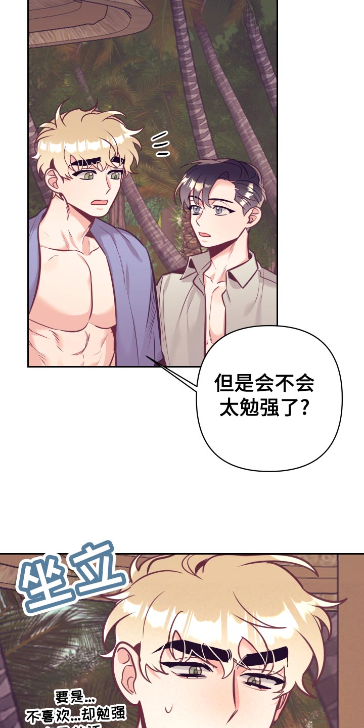 第131章：好好相处17