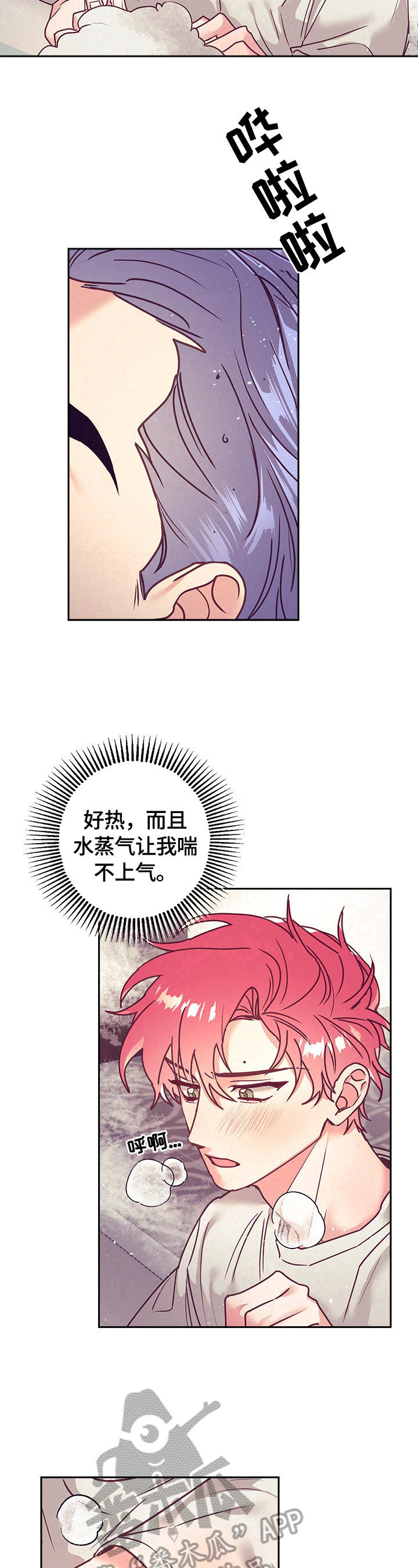 第77章：帮你洗8