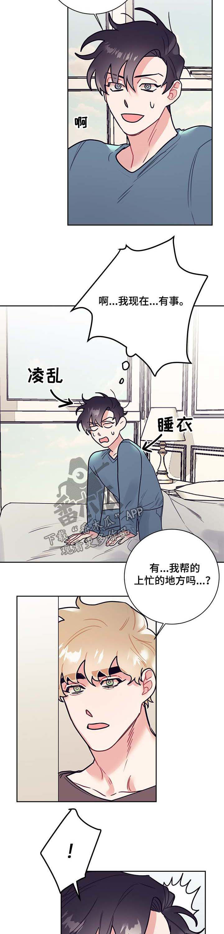 第28章：约会1