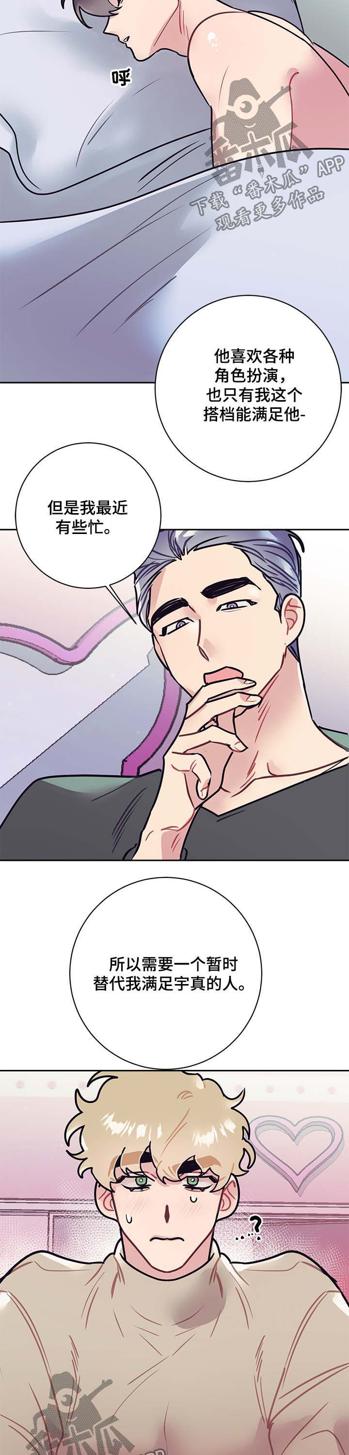 第26章：独特6