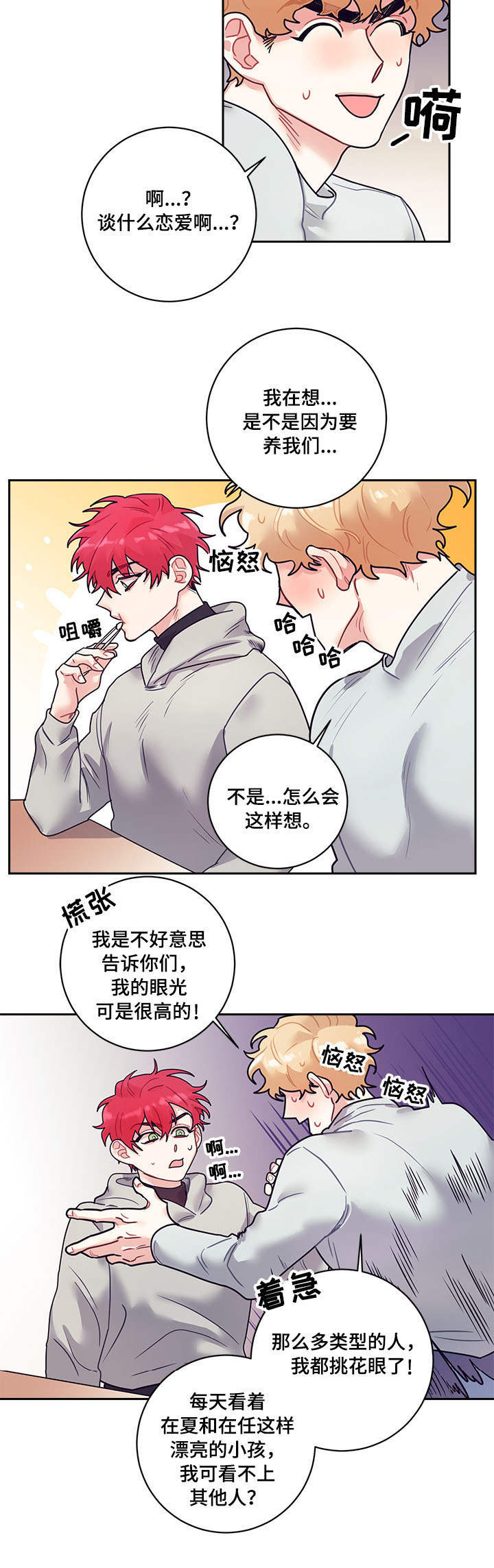 第13章：幻想4