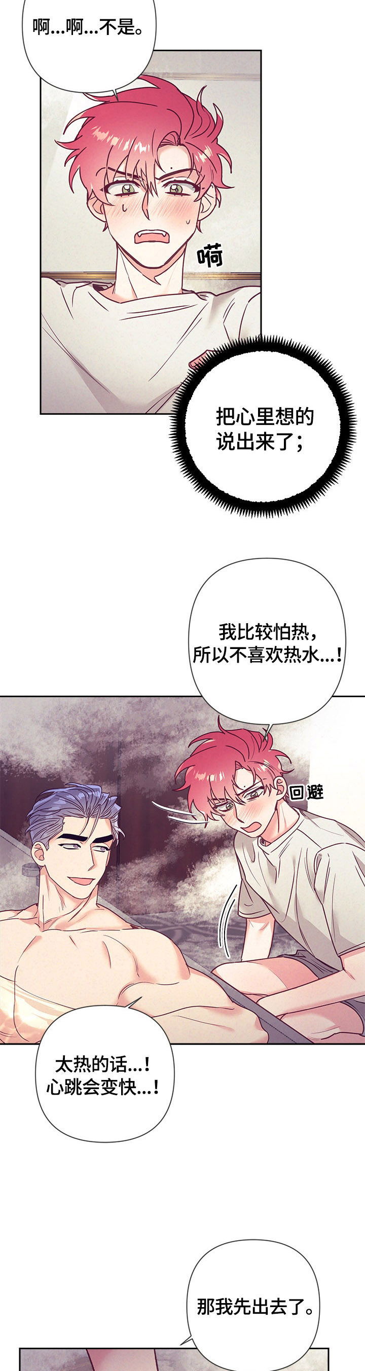 第78章：还有机会1