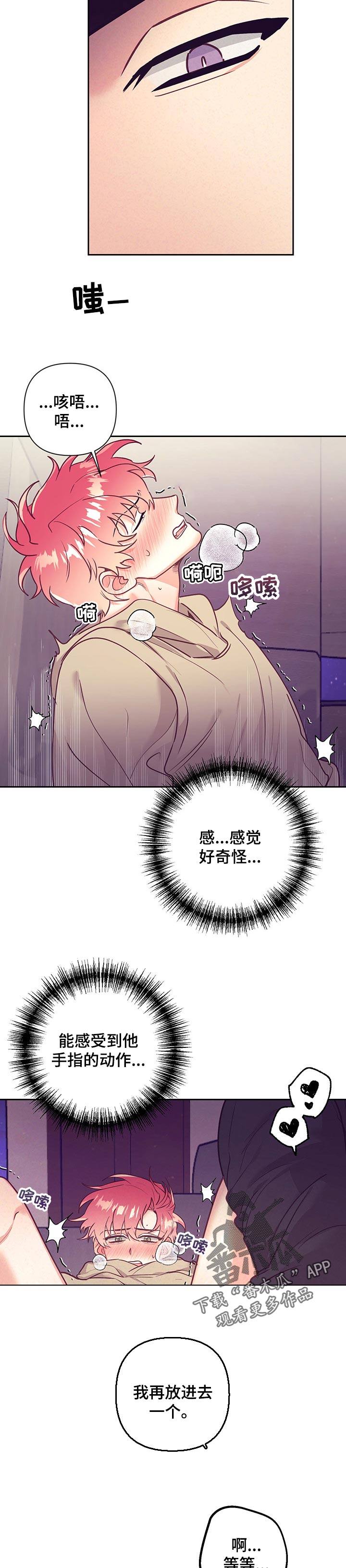 第91章：着急6