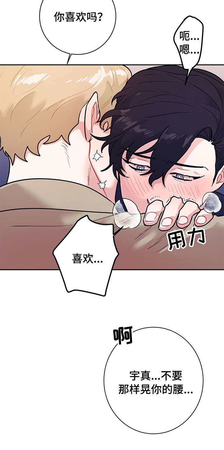 第17章：做梦18