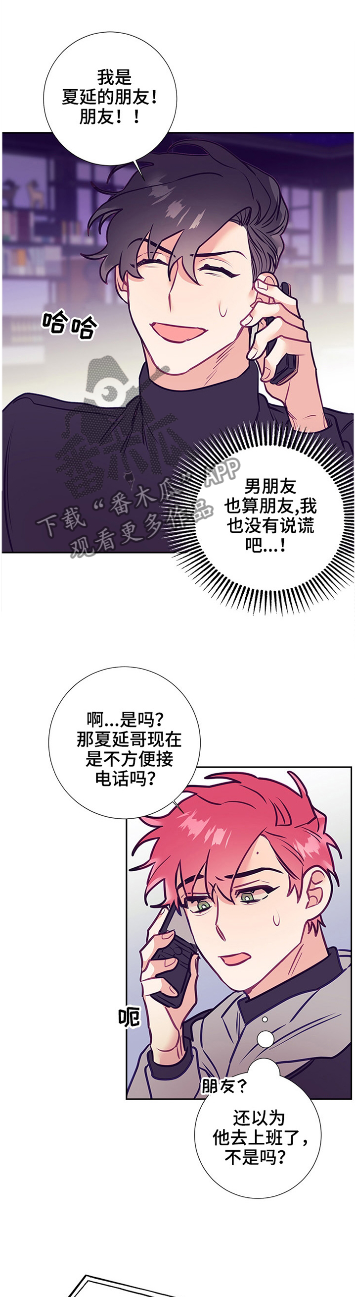 第48章：罪魁祸首7