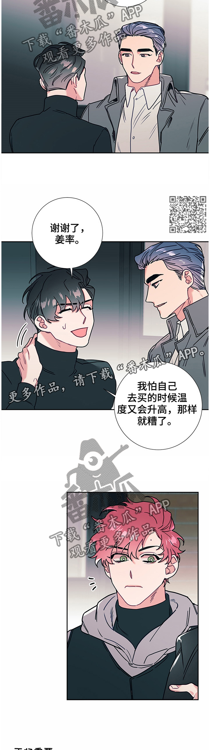 第52章：反省6