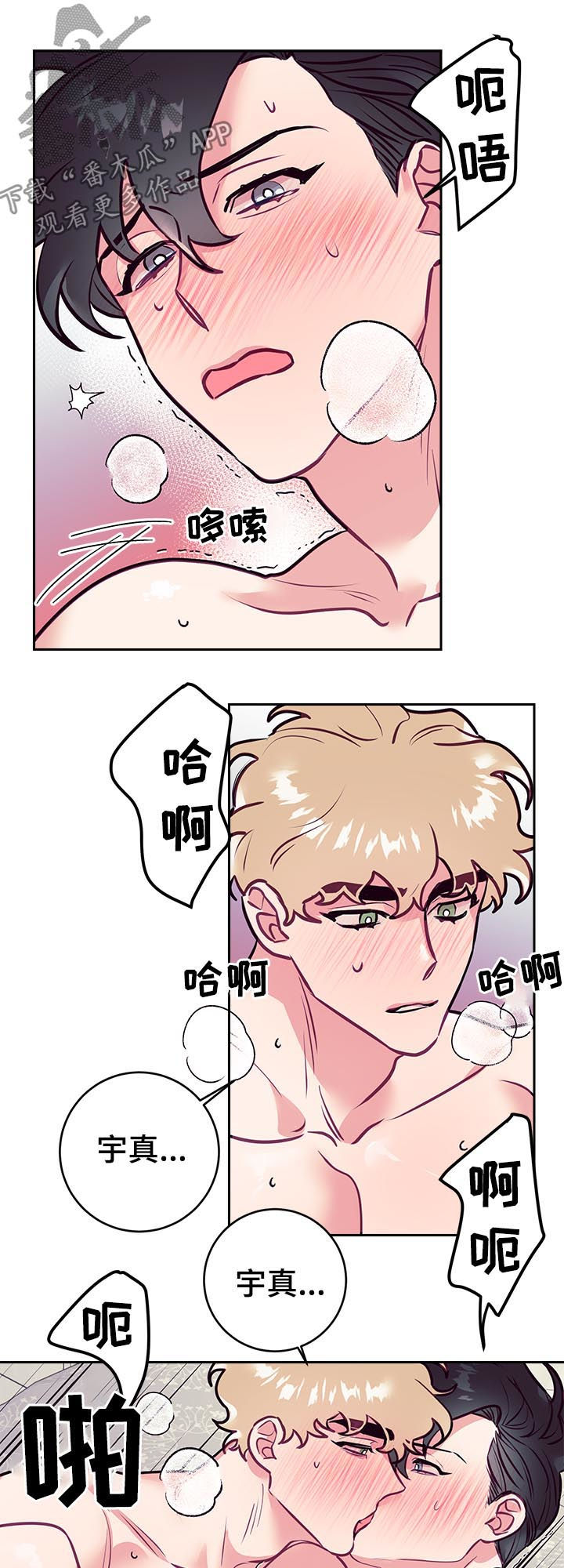 第40章：初雪5