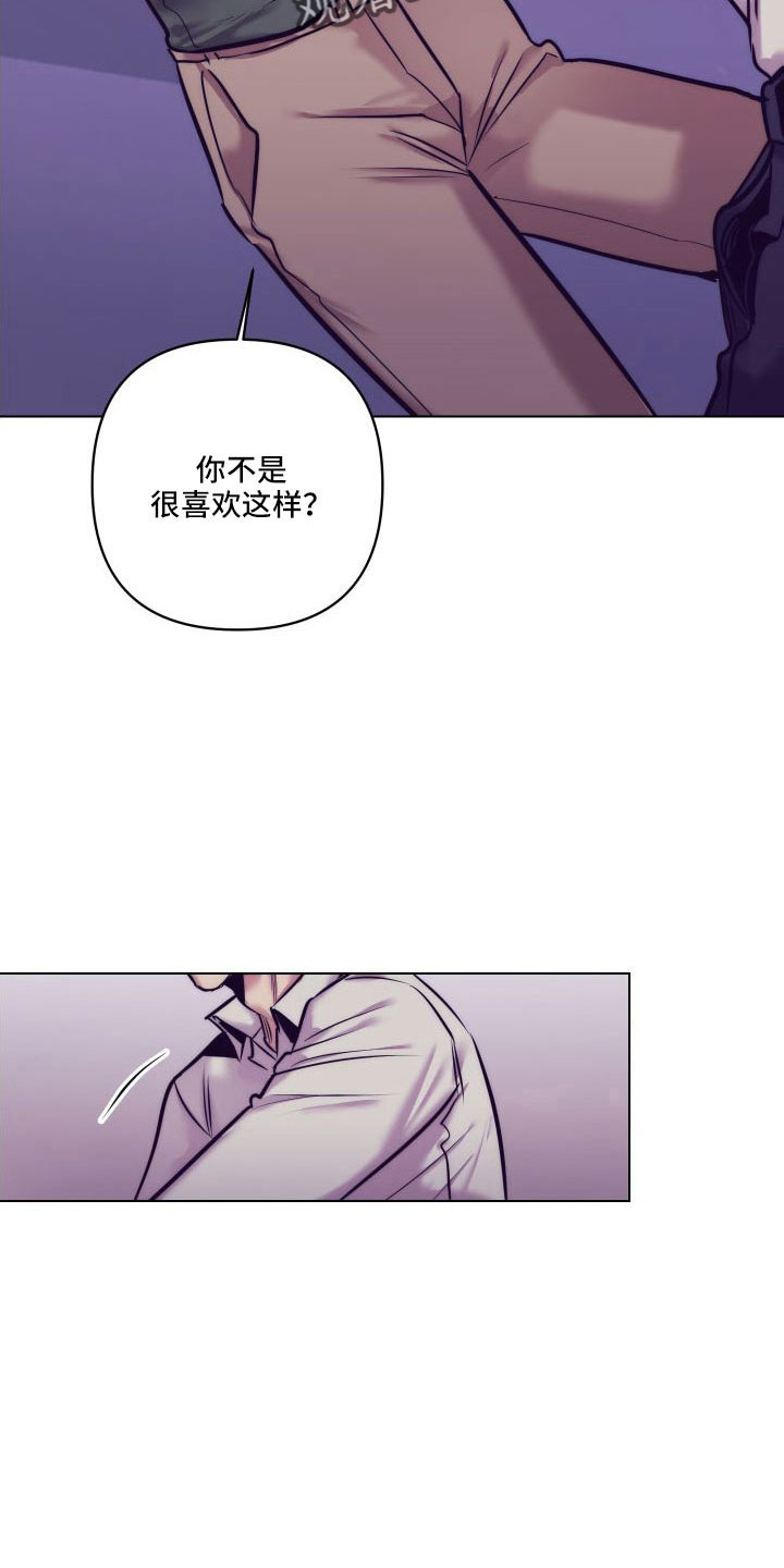 第148章：【番外】做好觉悟33