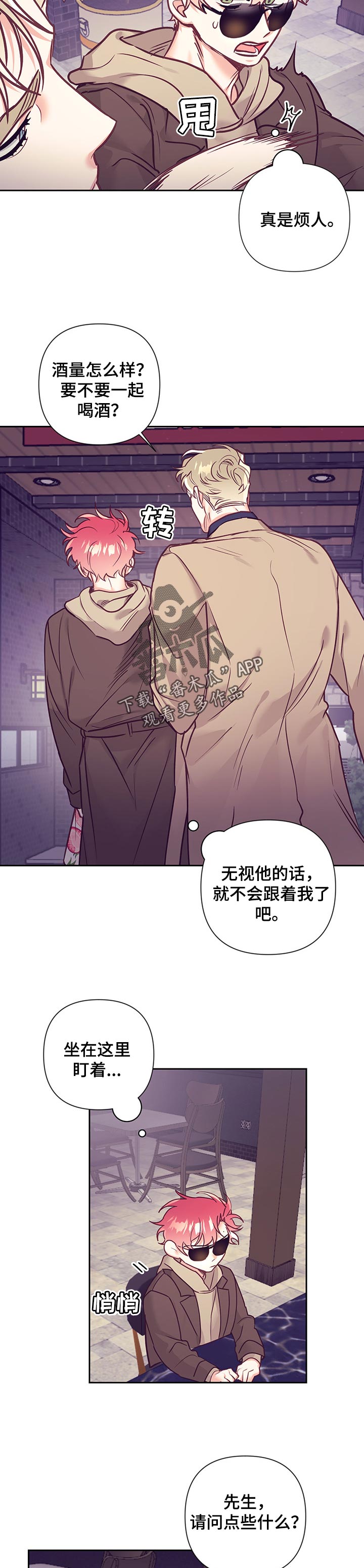 第94章：照顾对象2