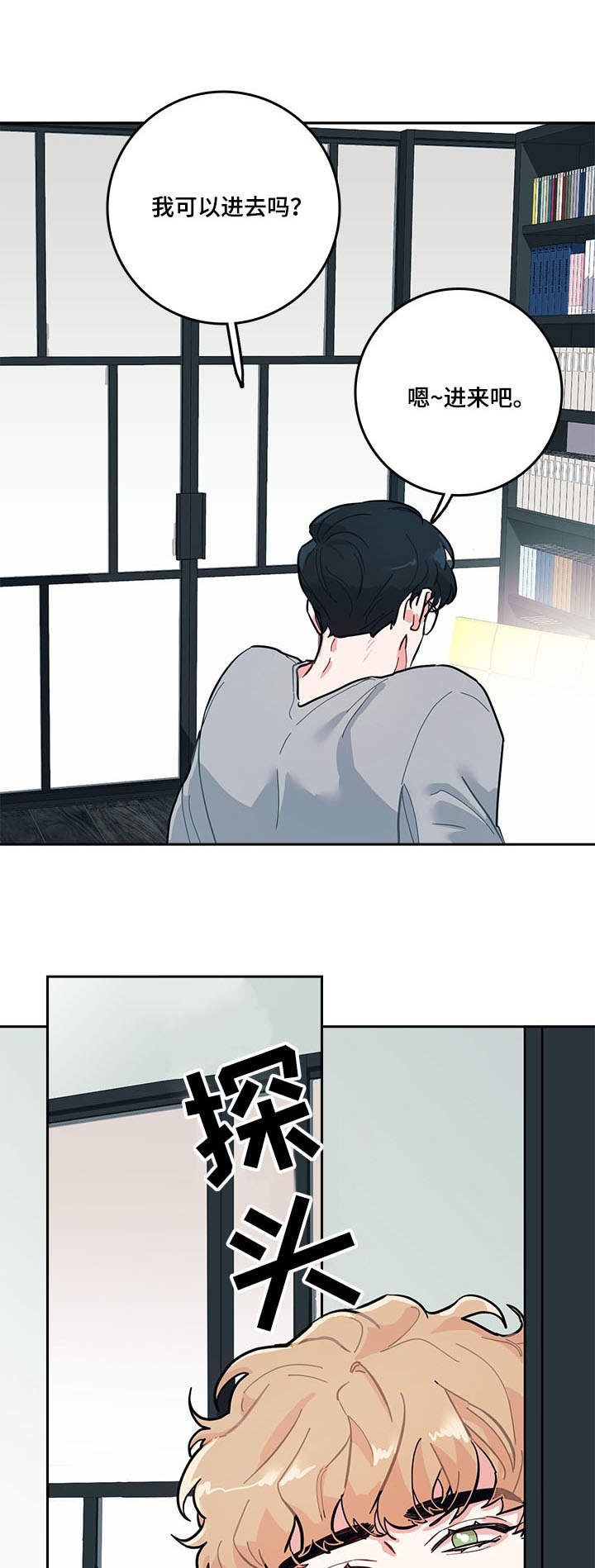 第2章：糟糕9