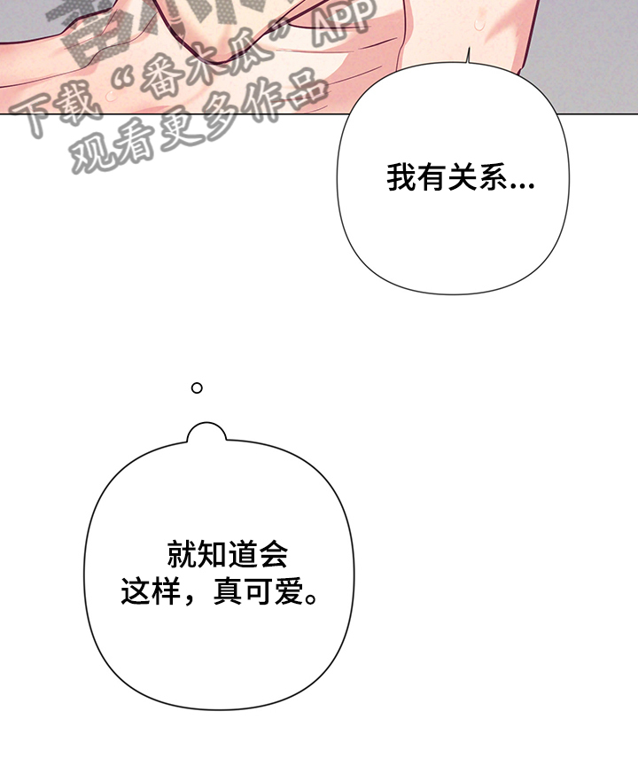 第105章：我不是人~14