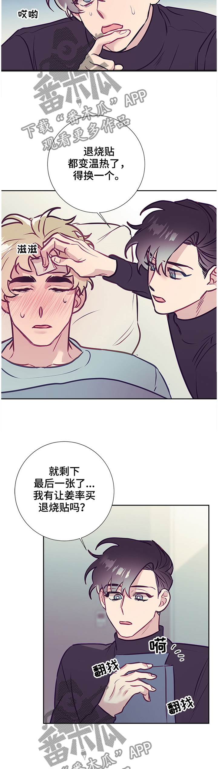 第51章：陪伴7