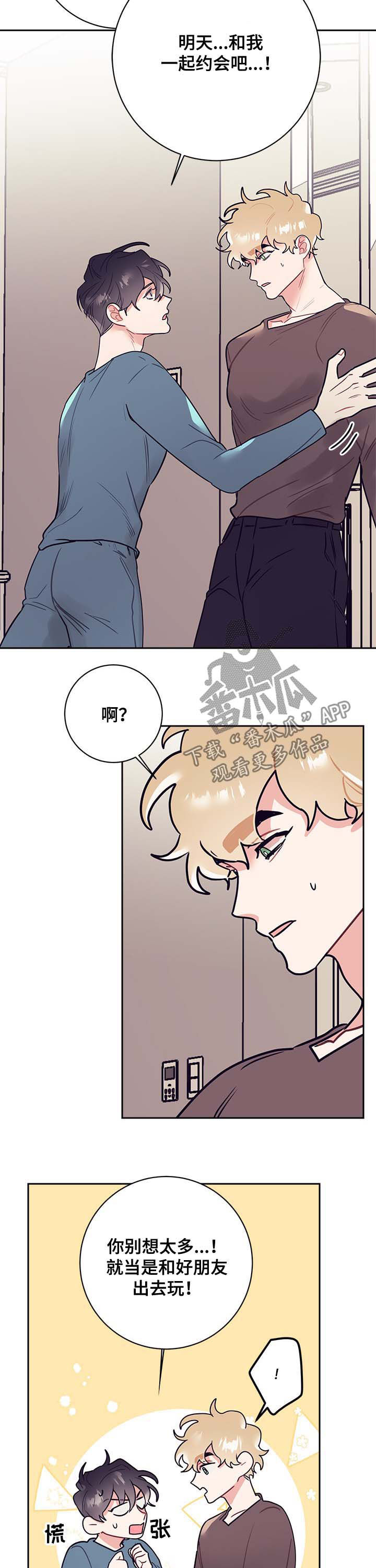 第28章：约会5