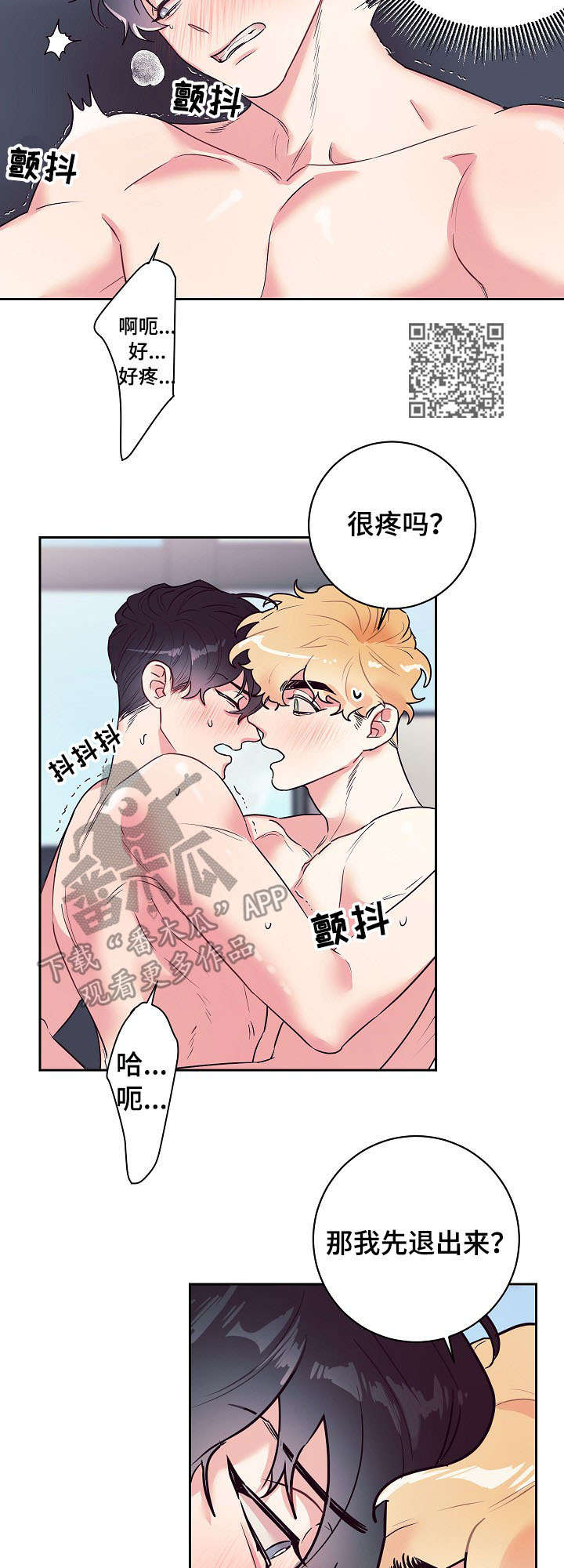 第18章：奇怪3