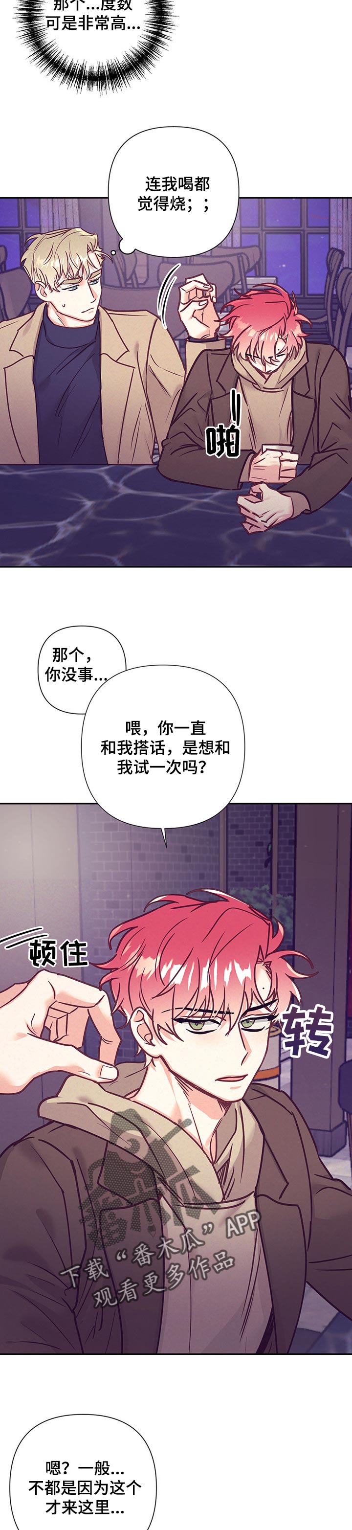 第96章：误会3